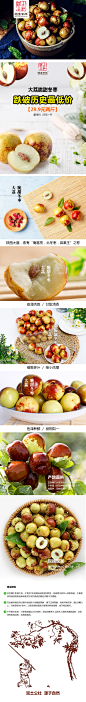 脆冬枣头图详情页