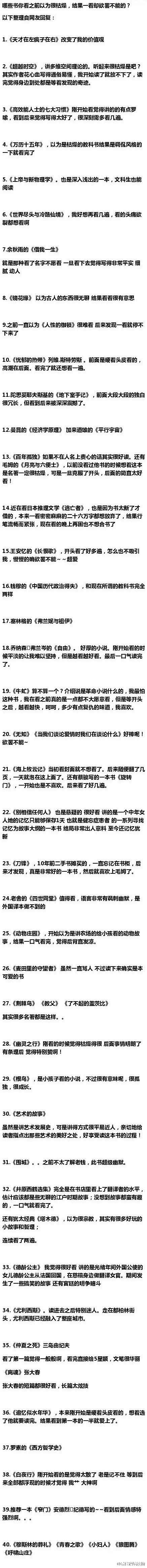 哪些书你看之前以为很枯燥，结果一看却欲罢...