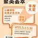 金融保险出单方案宣传活动创意海报