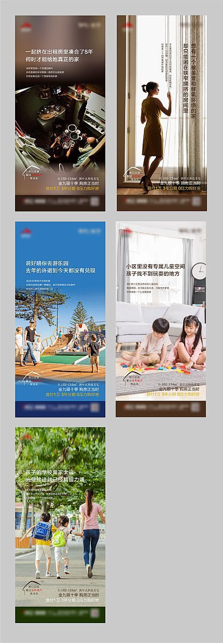 【源文件下载】 海报 房地产 生活 价值...