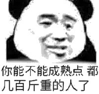 一半爱情采集到表情包_Emoticon