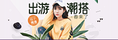 菠萝·喳喳采集到banner