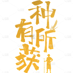 艺汝采集到4