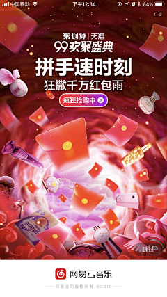 \心意\采集到红包合成