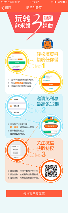 斜阳空倚小西楼采集到1UI/UX设计—步骤/流程