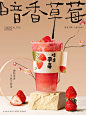 新中式茶饮海报设计｜暖冬饮品海报｜中式海报