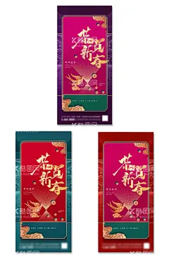 国潮风元宵节海报  - 源文件下载【酷图网】手机海报,展架,易拉宝,微信海报,套图,刷屏海报,H5,2022虎年,新年春节,过年,国潮风,元宵节,