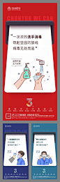 【南门网】 海报 地产 疫情 价值点 创意 简约 281794