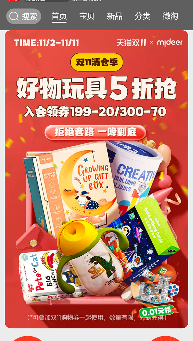 mideer弥鹿旗舰店
- - - - ...