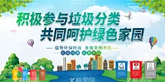 垃圾分类  - 源文件下载【酷图网】垃圾分类,投放,垃圾分类展板,垃圾分类指南,垃圾分类标语,垃圾分类海报,垃圾分类图片,垃圾分类宣传,生活垃圾分类,垃圾,城市垃圾分类,环保展板,环保标语,回收垃圾,垃圾回收,垃圾清理,保护环境,垃圾分类知识,创建卫生城市,社区垃圾分类,社区卫生,垃圾分类活动,垃圾分类广告,垃圾分类管理