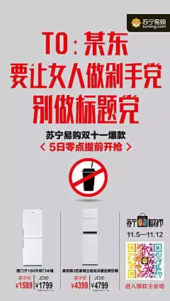 如何搞定年终促销海报？我们盘点了京东、苏宁、滴滴、天猫…