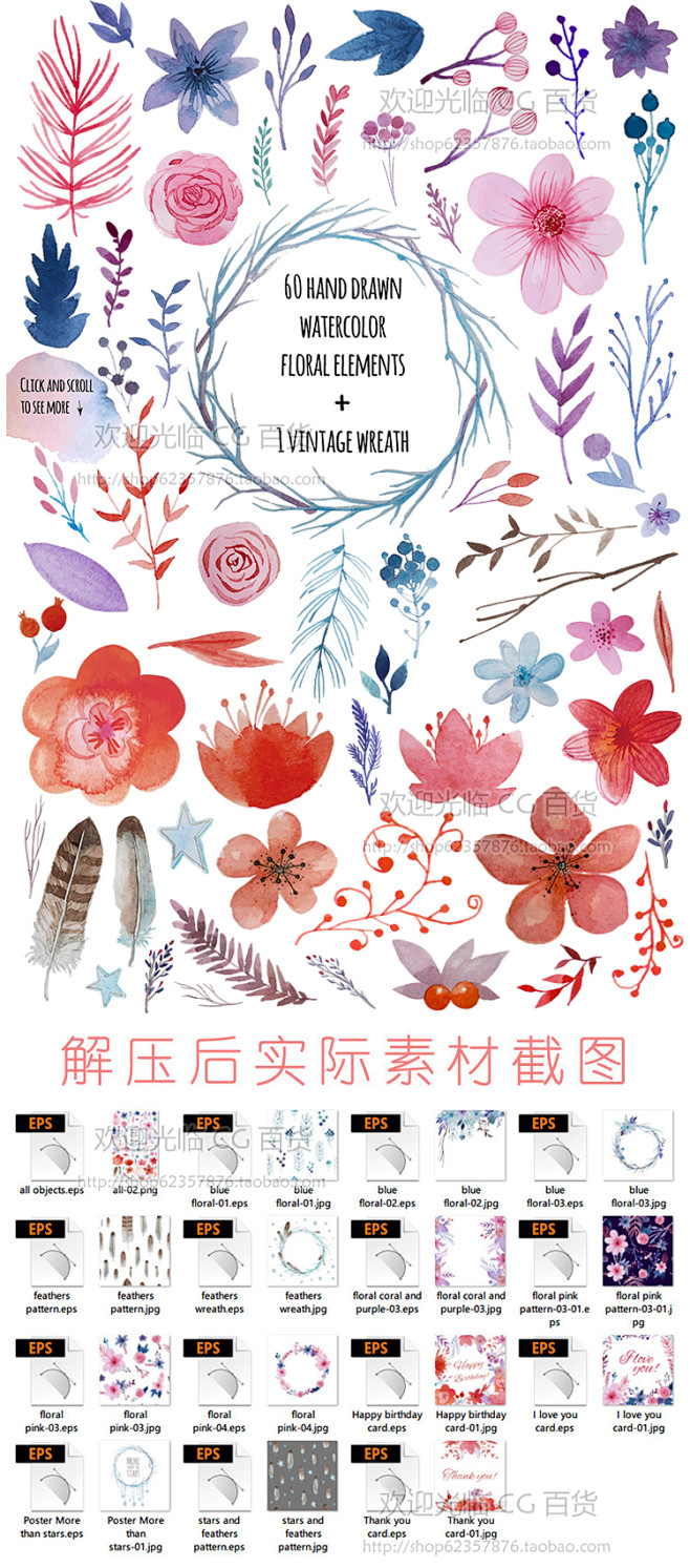 PNG免扣 唯美手绘水彩花环花朵贺卡请柬...