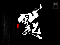 丌丌采集到文字设计&排版