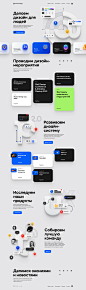 Дизайн в Mail.ru : Мы создаём пользовательский опыт для самых разных проектов и стараемся сделать интернет немного лучше, чем вчера.
