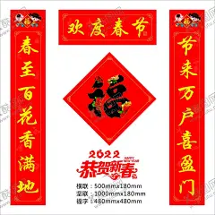 对联 【酷图网】对联,福字,福字海报,春联,新年春联,对联广告,春联设计,精美对联,创意对联,新对联,春节超市装饰,新年对联,对联背景,2021年对联,新春对联,春节对联,喜庆对联,春节,对联素材,对联图片,对联春节,