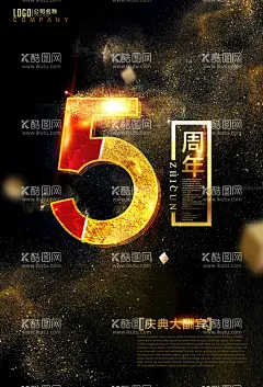 周年庆  - 源文件下载【酷图网】周年庆,周年庆典,店庆,周年庆典海报,周年店庆,周年庆促销,周年庆模板,周年庆展板,周年庆海报,周年庆宣传,周年庆展架,周年庆吊旗,周年庆背景,周年庆易拉宝,酒店周年庆,酒吧周年庆,KTV周年庆,超市周年庆,周年庆素材,周年庆活动,周年庆设计,商场周年庆,一周年,二周年,1周年庆,2周年庆,