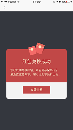 浮动的回忆采集到APP_弹框