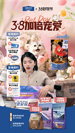 一颗柳树扭一扭采集到直播海报