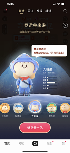 Ray_x_采集到用户增长型互动