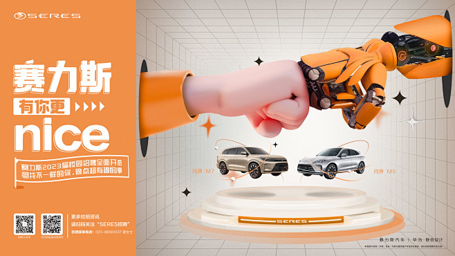 赛力斯汽车校招kv0819