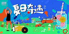 卡通手绘夏日海边插画海报设计