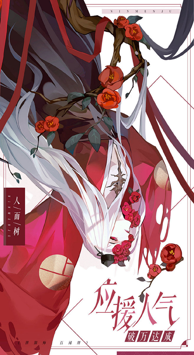 阴阳师百闻牌的微博_微博