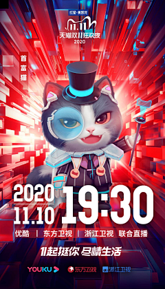 飞翔♠桐桐采集到天猫