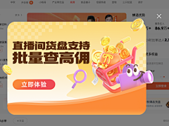 白向橙采集到蝉妈妈