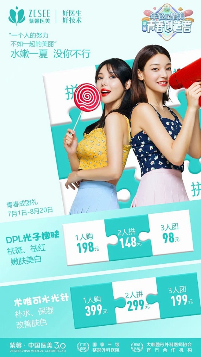 青春创造营没你不行
闺蜜成团购‍️‍低至...