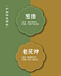 配色分享｜中国传统颜色