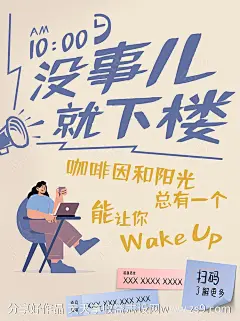 白领生活系列海报-源文件下载-志`设,网