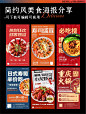 美食海报｜简约高级配色｜主题海报