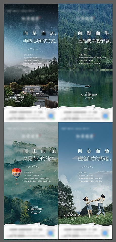 【仙图网】海报 地产 价值点 湖居 实景...