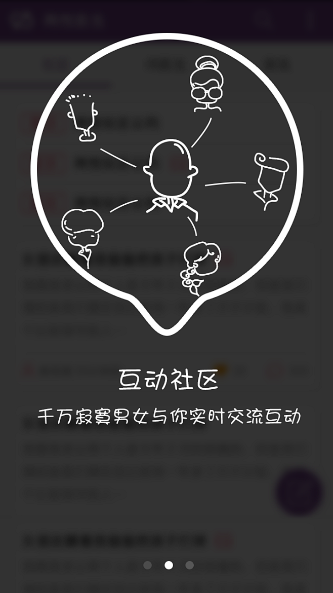 春雨男女科app