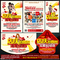江湖佘少采集到影楼DM设计