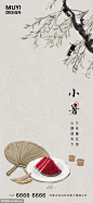 源文件下载 小暑 海报 二十四节气 小暑 大暑 夏天
