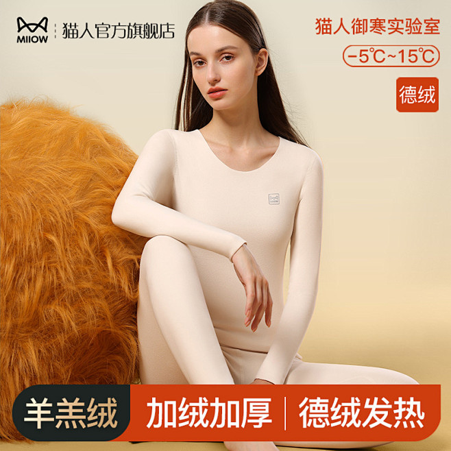 猫人保暖衣_淘宝搜索