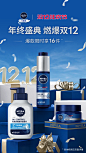 nivea妮维雅官方旗舰店