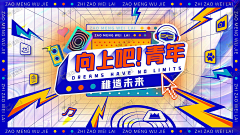 一枚螺丝钉采集到banner