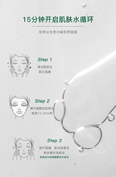 荪行者采集到积雪草精华