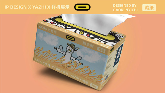 IP设计_鸭纸品牌IP形象设计-古田路9...