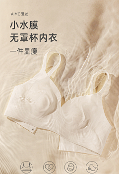 一·也不菜采集到内衣