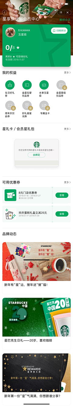 每天都想睡觉：采集到app发现页