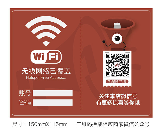 wifi提示牌-02