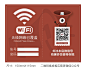 wifi提示牌-02