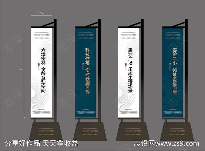 地产道旗-源文件-志设网-zs9.com