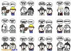 神回复吐槽帝表情包|超污神回复表情包 12P_177347下载