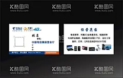 中国电信名片  - 源文件下载【酷图网】中国电信,天翼,4G,宽带,电脑维修,电脑配件,复印,打印,充值,数码产品,监控工程,电脑周边,手机,电信营业厅,专业,维修,全网通,专业维修,摄像头,