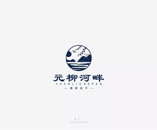 学LOGO-元柳河畔-场景logo-面构...