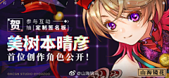 神探薇薇猫01采集到游戏海报BANNER